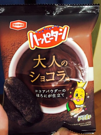 ハッピーターンチョコショコラ味