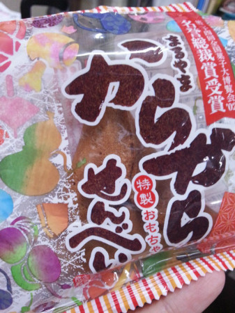山形県庄内地方で有名なお土産お菓子、からからせんべい！！