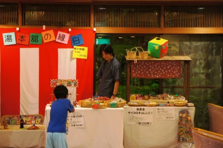 湯本舘縁日の射的に夢中の彼と、店屋のおじさん風若旦那