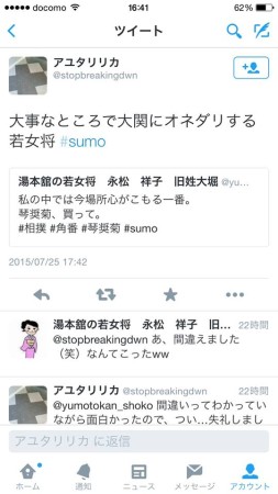 ツイッター