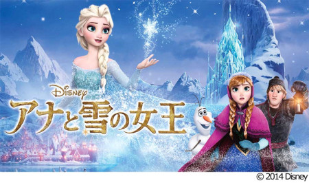 アナと雪の女王が見られる温泉です(笑)