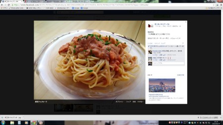 燕三条イタリアンBitのフェイスブックページ