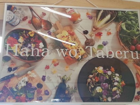 脇坂園芸soel エディブルフラワー食べられるお花のお店