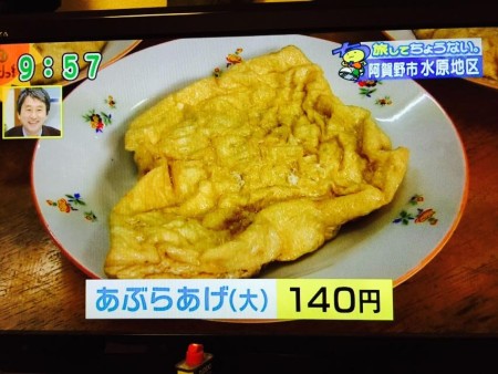 まるどり!荒木豆腐店③