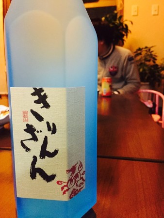 麒麟山純米大吟醸ブルーボトル