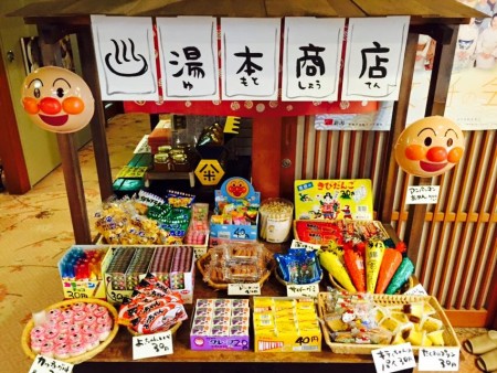 駄菓子屋「湯本商店」