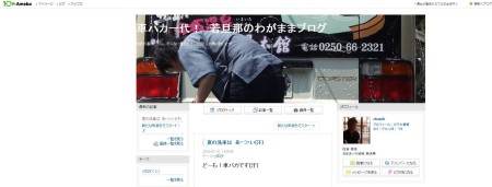 若旦那ブログ【車バカ一代！若旦那のわがままブログ】