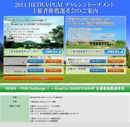 新潟県中峰ゴルフ倶楽部　チャレンジカップ　予選　本線　スコア