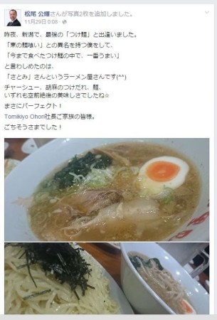 松尾fb