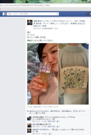 評判の良かったフェイスブックの写真