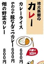 うららの森12月1日から新しいメニュー