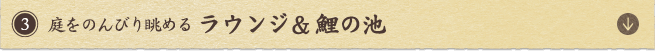 健康を考えこだわった貸切風呂「百湯(もものゆ)」！