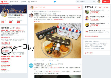 ツイッター