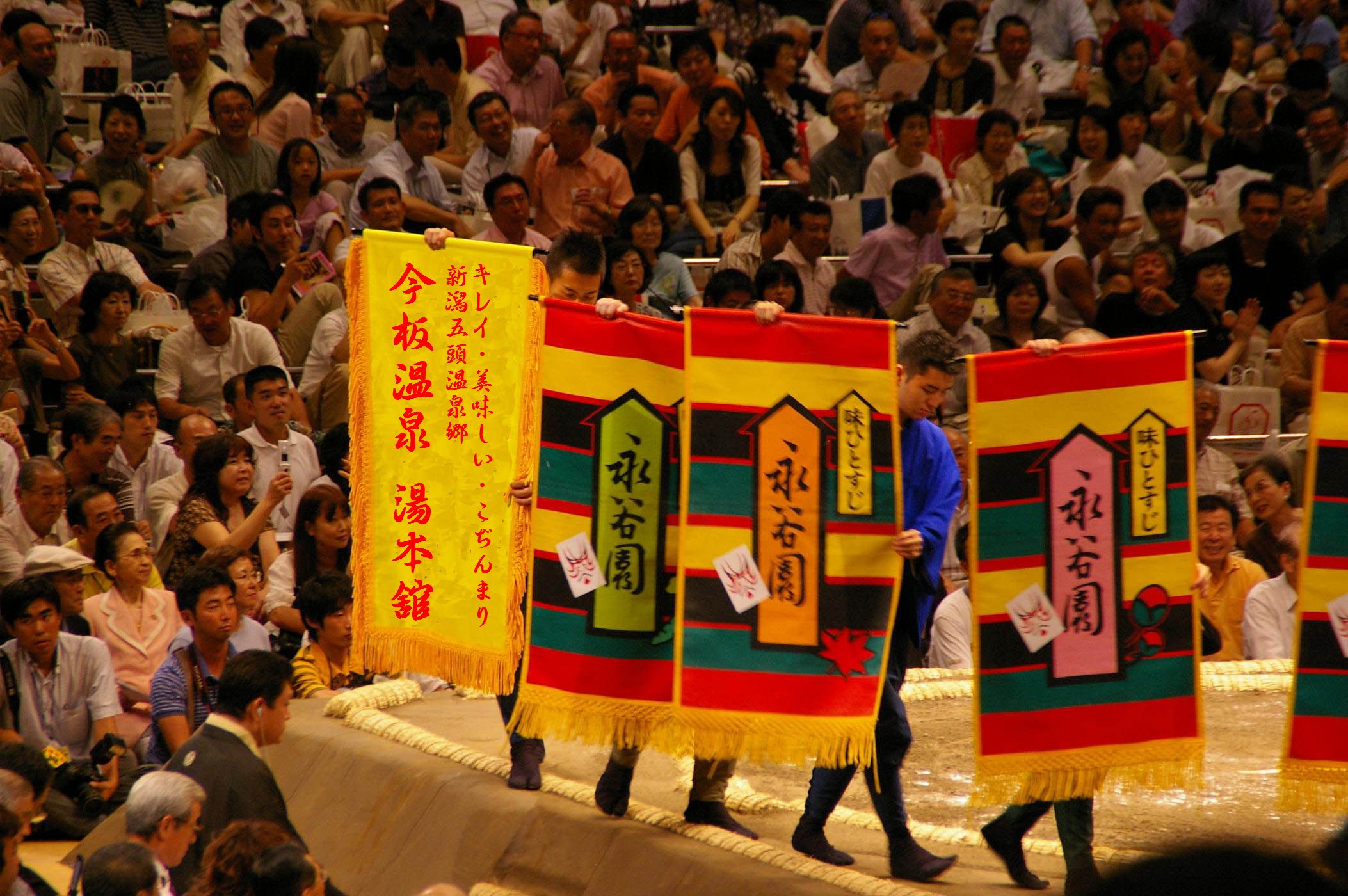 は 相撲 いくら 懸賞 金 の