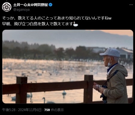 野鳥の会