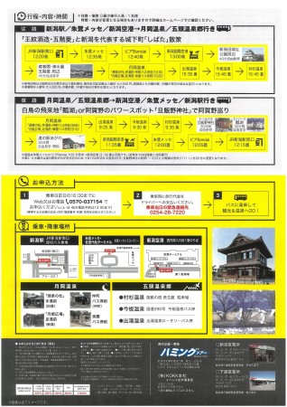 SKM_C250i24100914360_0002